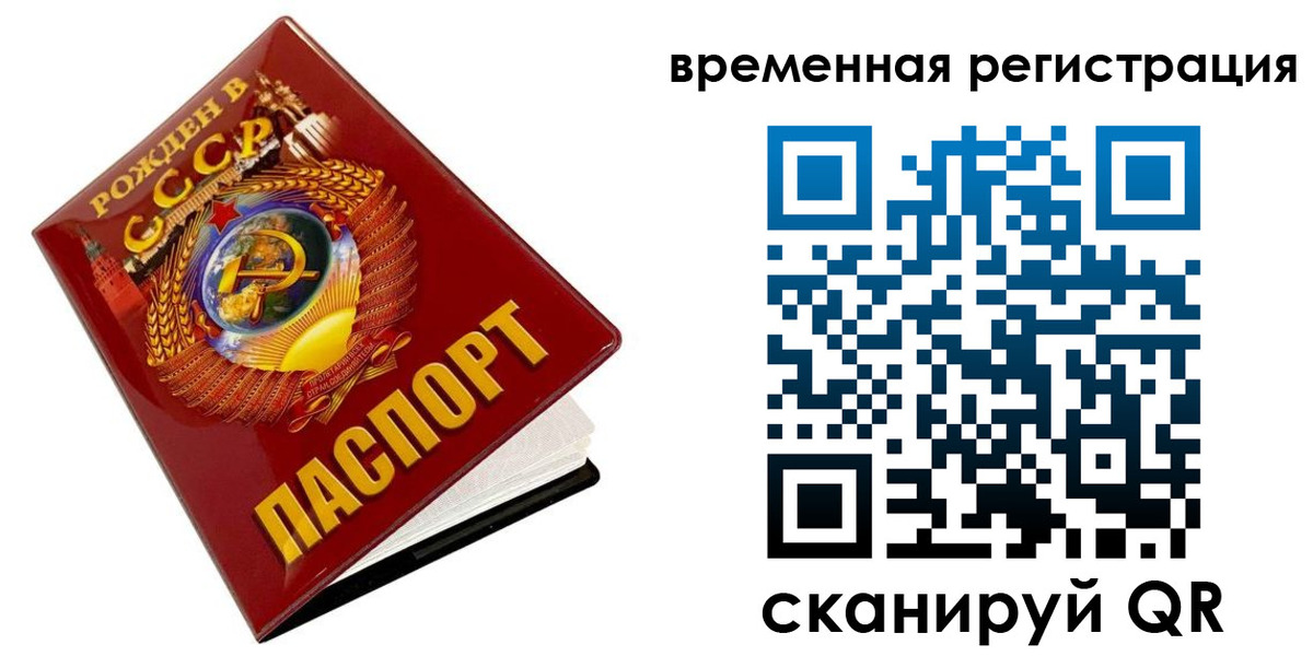 прописка для кредита в Верещагино